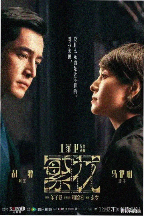 大屏适配版档案封面，浅杏底色配深灰遥控轮廓
